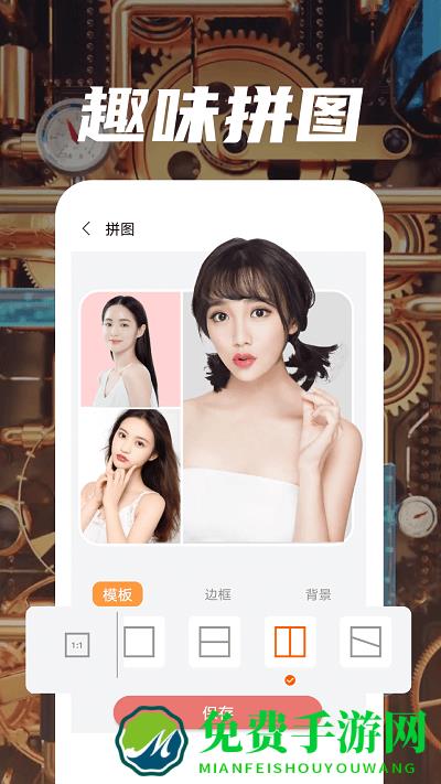 魔趣图片编辑软件