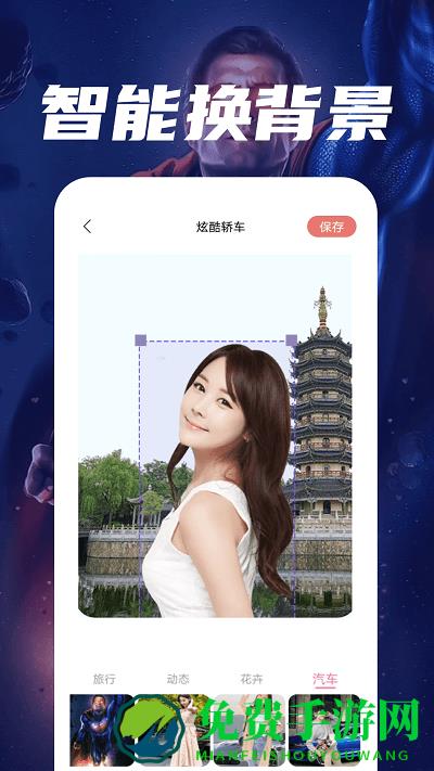 魔趣图片编辑软件