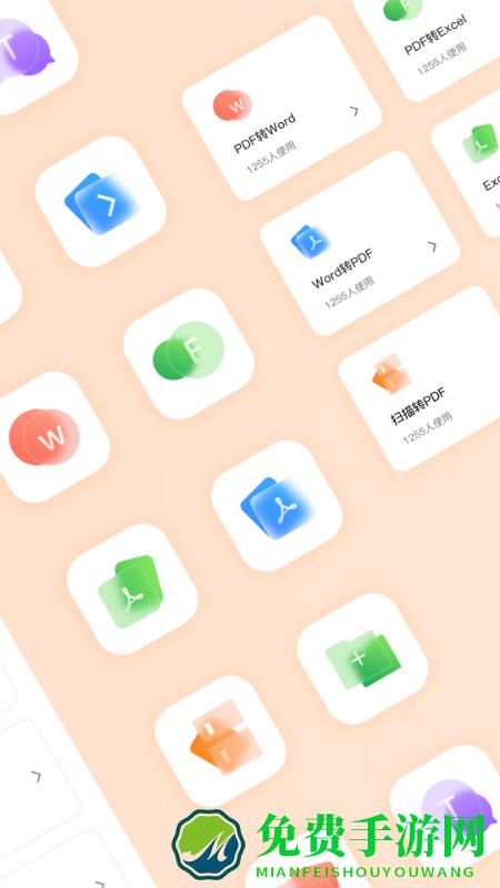 pdf编辑大师软件