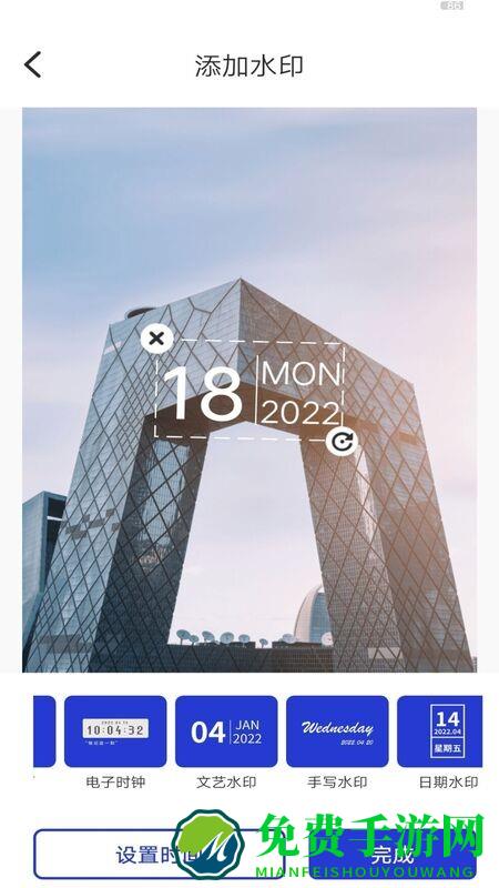 时间水印编辑软件