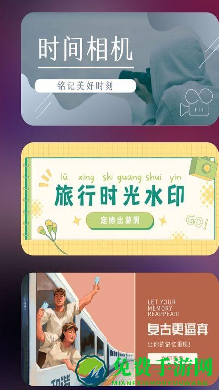 时间水印编辑软件