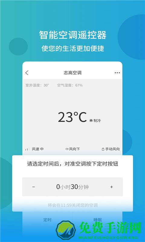 万能遥控器密码手机版下载