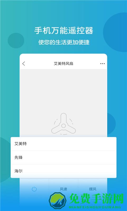 万能遥控器密码手机版