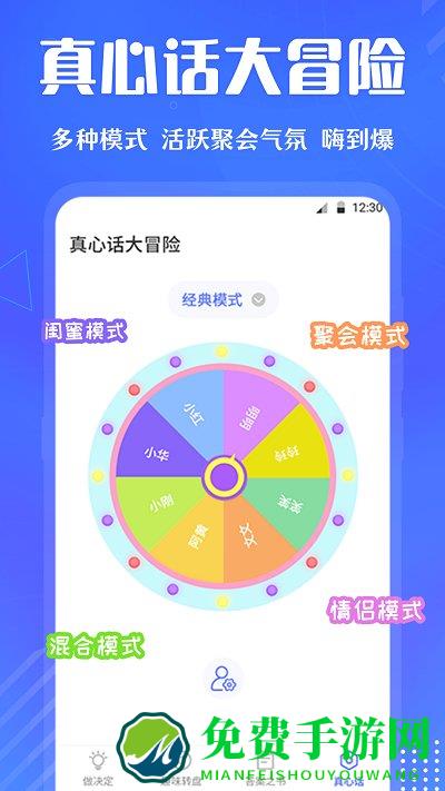 快决定转盘app