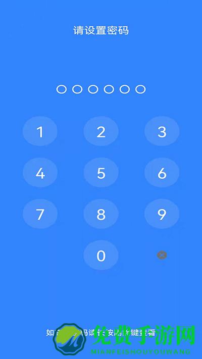 隐私加密管家软件