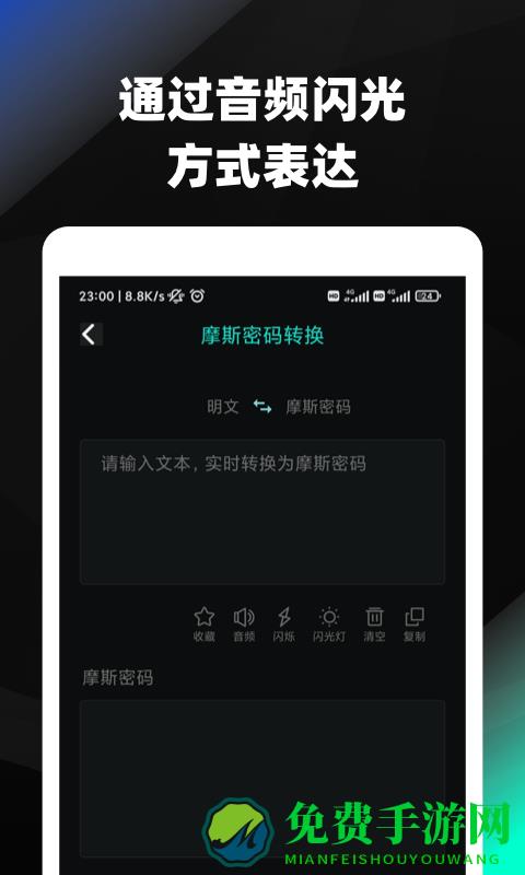 摩斯密码电码翻译中文版