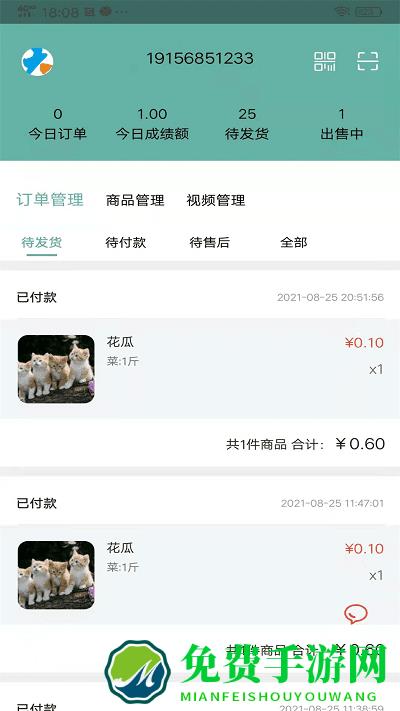 穿越配送最新版