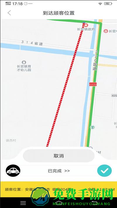 穿越配送最新版