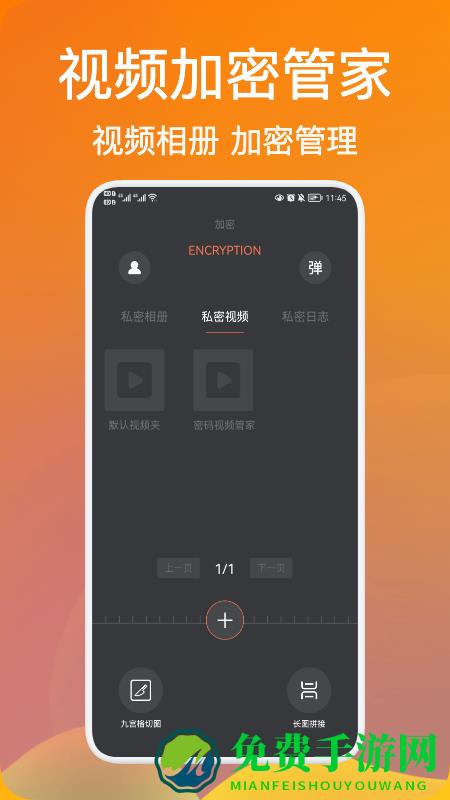 密码视频管家app
