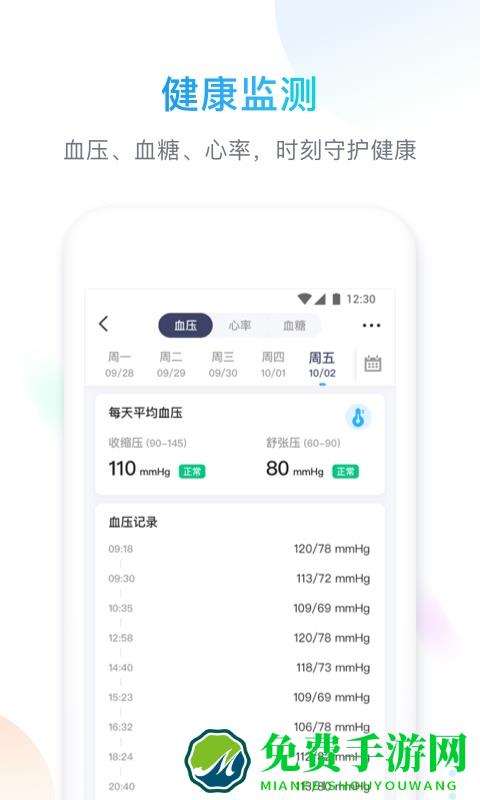 智享home官方版下载