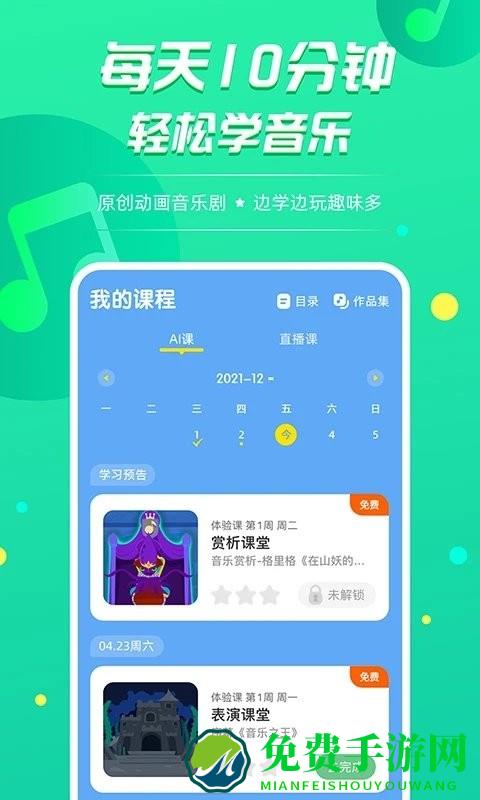 音小豚音乐课最新版
