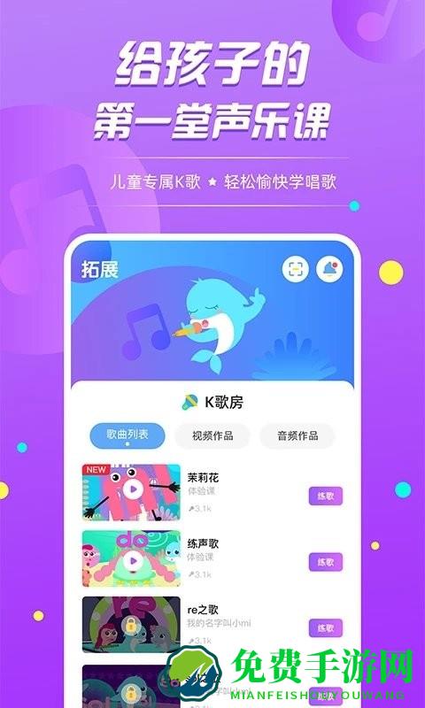 音小豚音乐课最新版