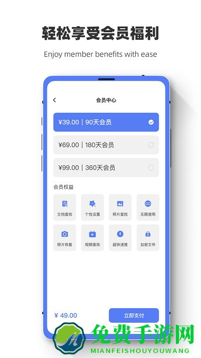 数据恢复闪电狗app