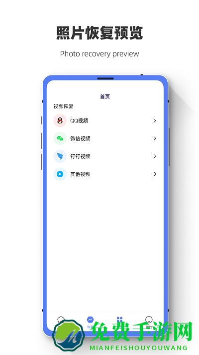 数据恢复闪电狗app
