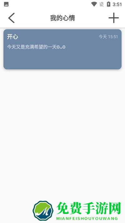 白大树便捷记app