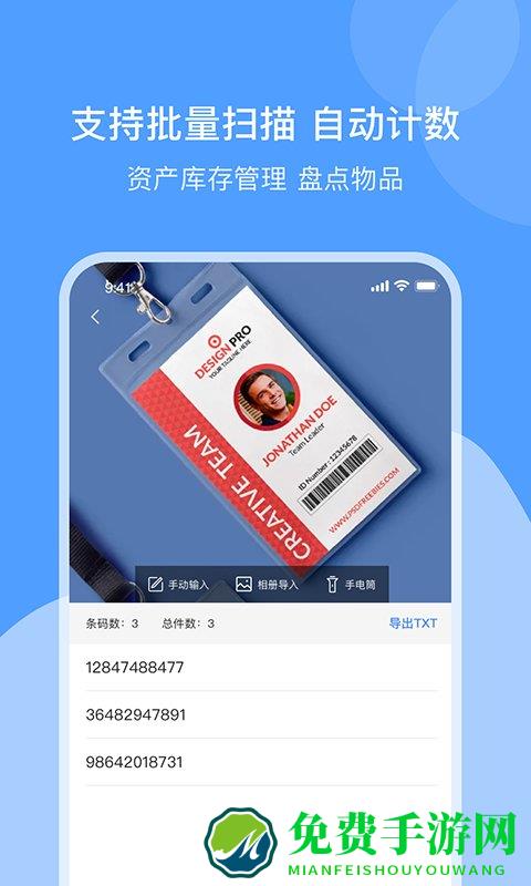 条形码制作app