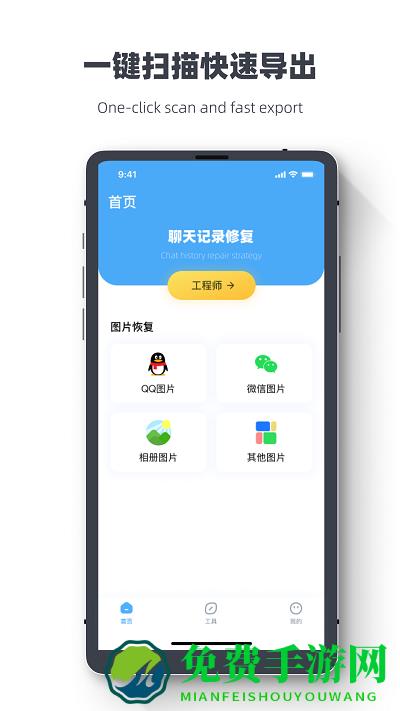 手机相册数据恢复大师软件免费