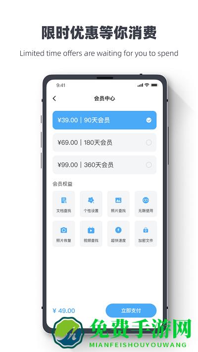 手机相册数据恢复大师软件免费