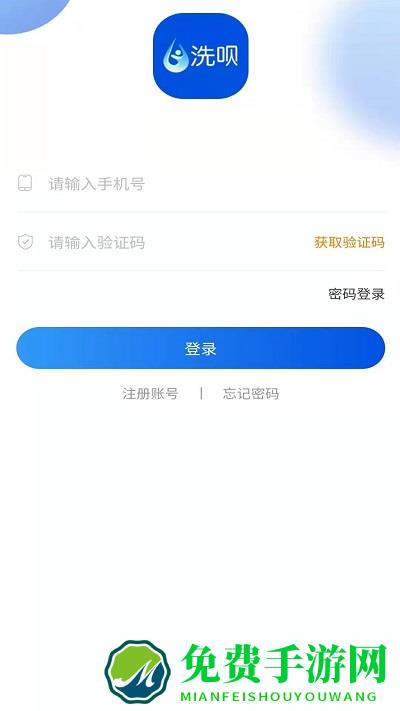洗呗师傅app