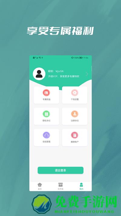 pdf转换成excel助手软件免费下载