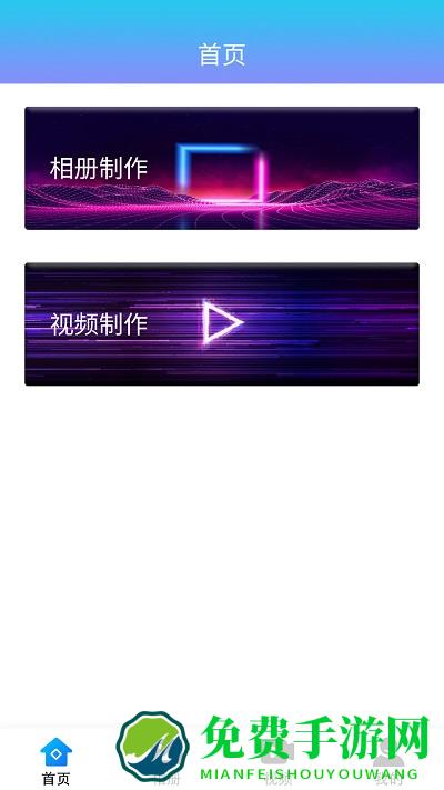 奇幻相册app下载