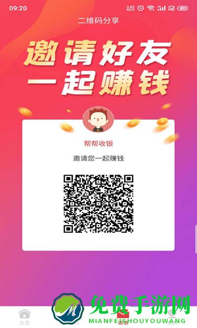 帮帮服务商平台