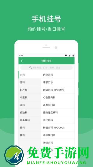 应急总医院官方最新版