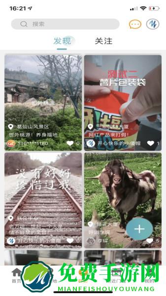 游咔旅游服务平台