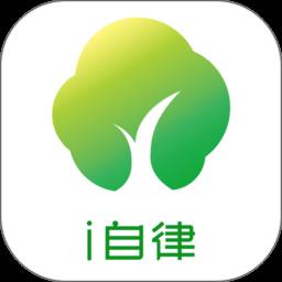 i自律app