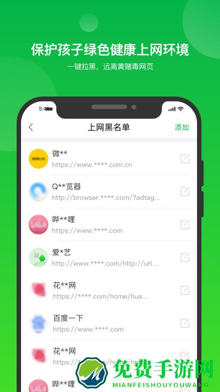 i自律app