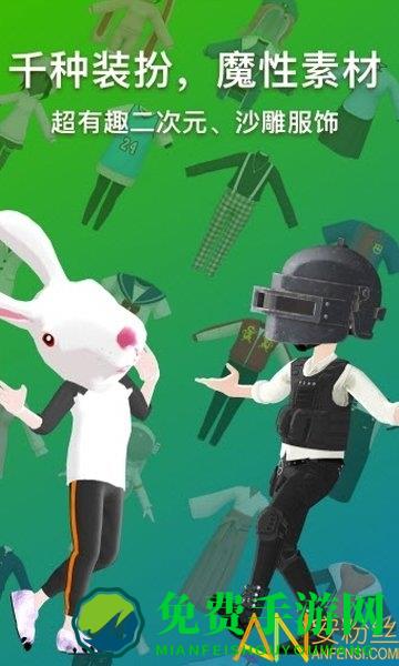 奇妙派对最新版本