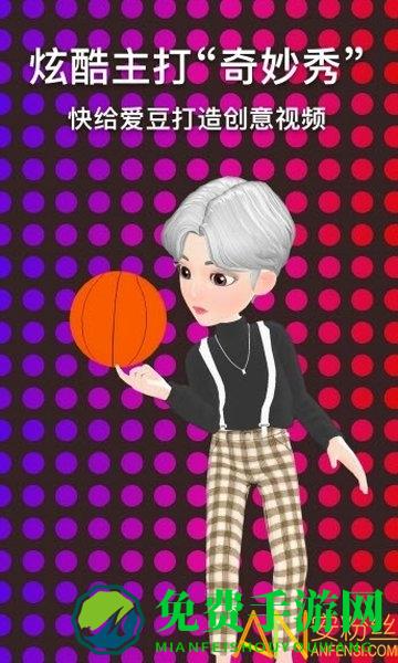 奇妙派对最新版本