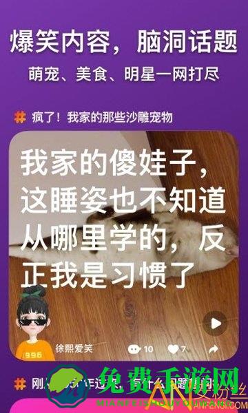 奇妙派对最新版本