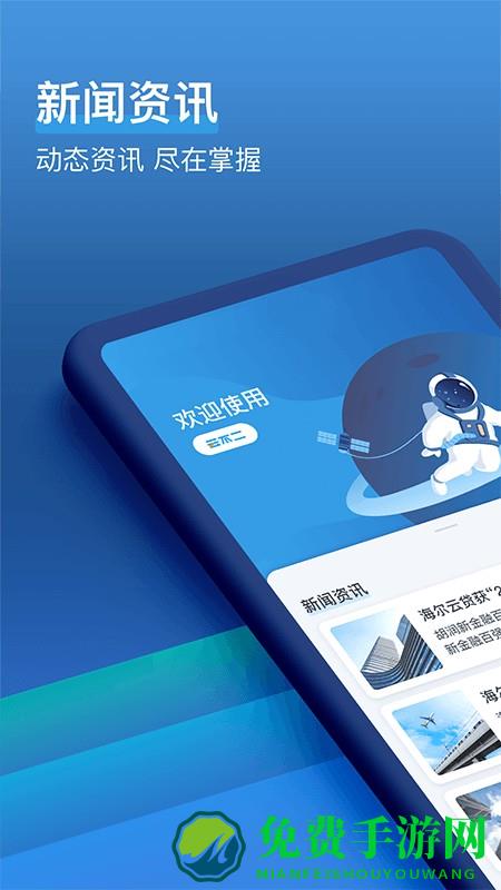 云不二最新版下载