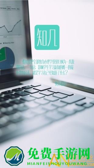 “知几教师免费下载”