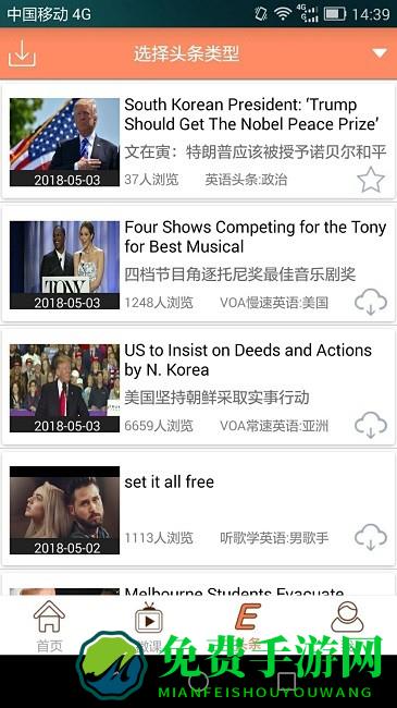 英语四级宝典官方版