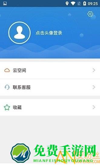 济企通官方下载