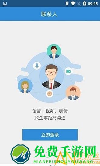 济企通app