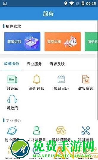 济企通app