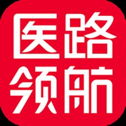 医路领航app