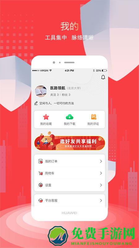 医路领航官方下载