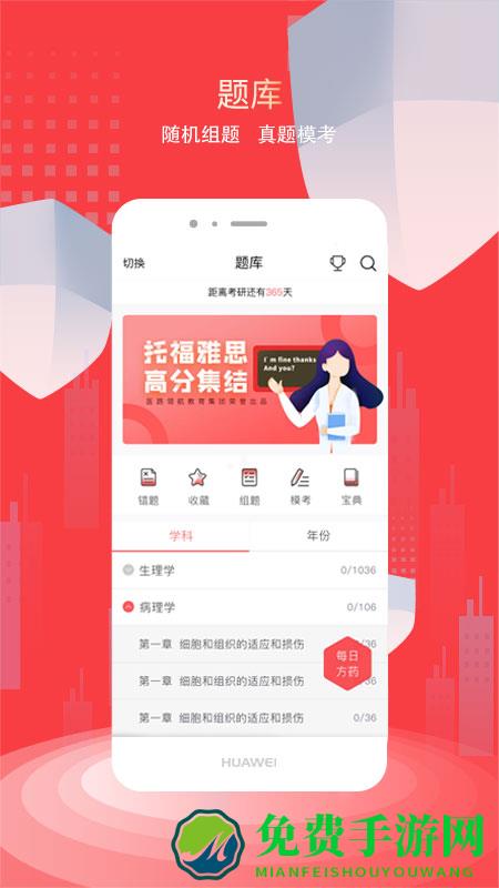 医路领航app