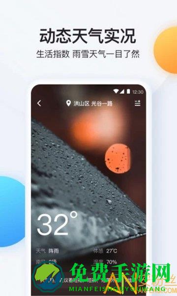 实时温度计手机版