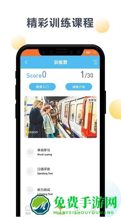 英语六级宝典最新版下载