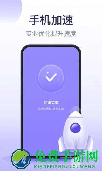 口袋加速清理软件