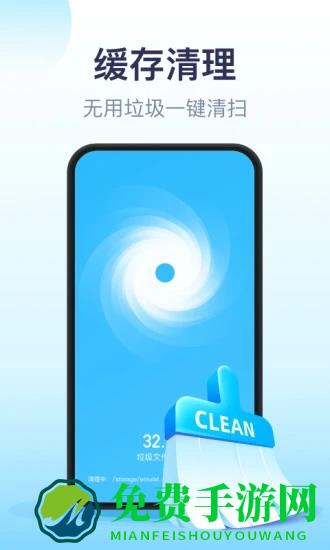 口袋加速清理软件