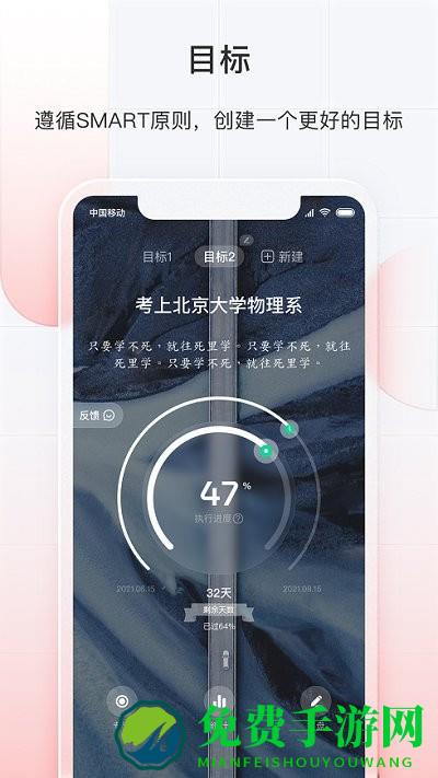 飞鱼长计划安卓下载