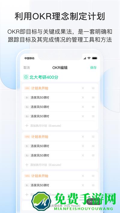 飞鱼长计划官方版