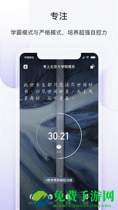 飞鱼长计划官方版