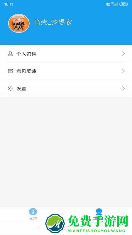 音壳校园版下载